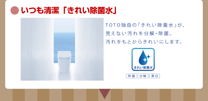 ●いつも清潔「きれい除菌水」NEOREST（ネオレスト）TOTOウォッシュレット一体型便器（タンクレストイレ）
